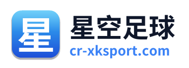 星空足球